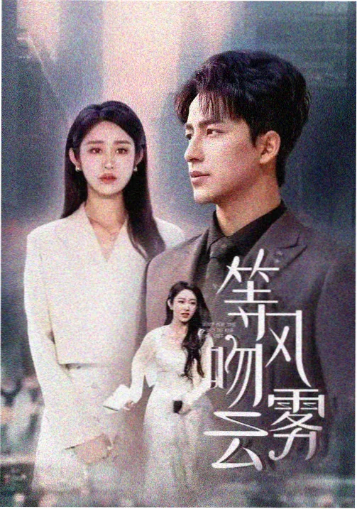三体 神马电影在线观看